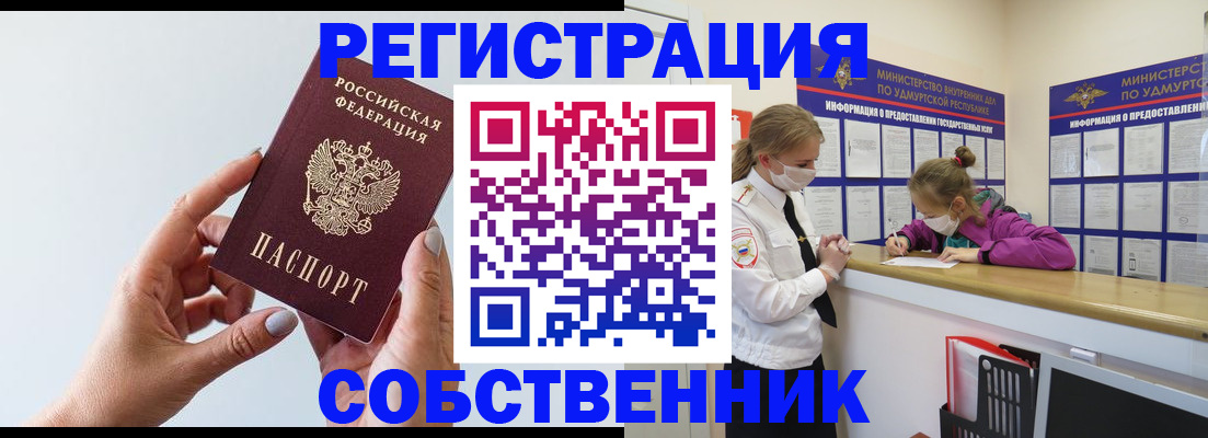 прописка для кредита в Лысково