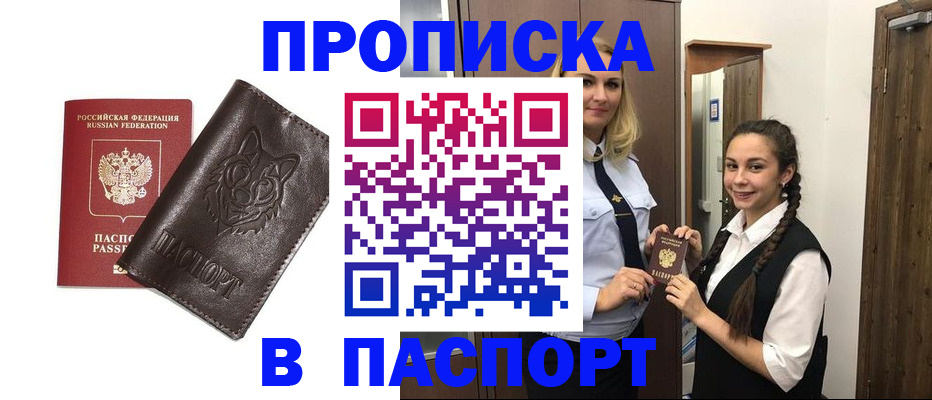 пропишу в квартире в Лысково